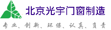 北京光宇门窗制造厂